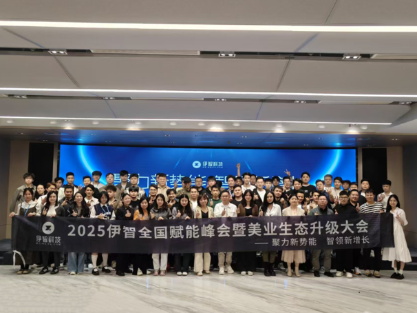 全国营业部峰会